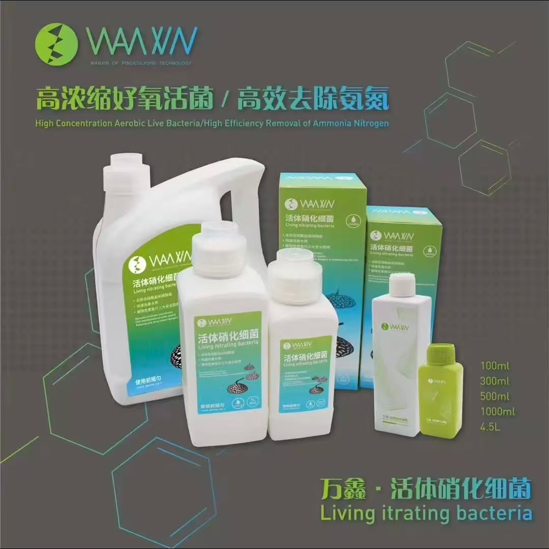 WANXIN/万鑫鱼友会优选鱼用水护 活体硝化细菌