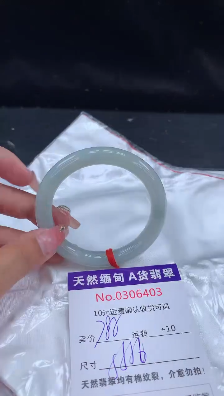 【闪购商品】翡翠手镯未镶嵌有纹，完美者勿拍
