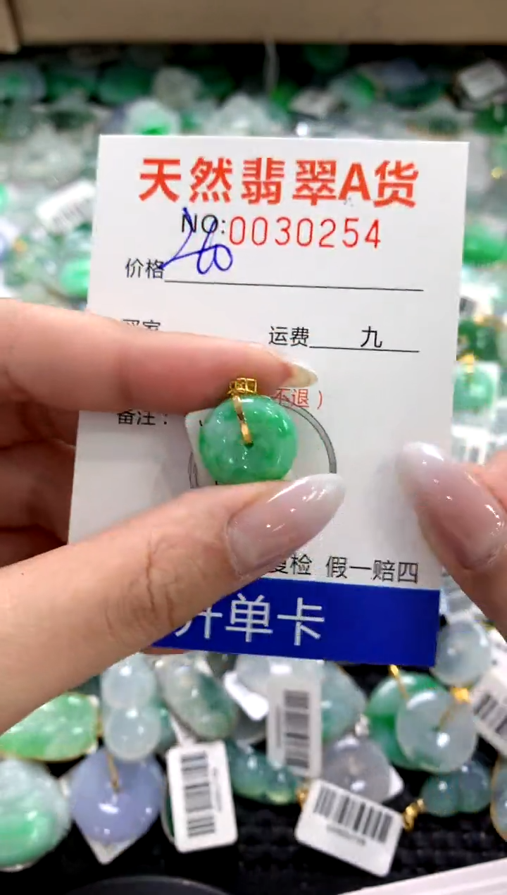 颈饰18K金镶嵌翡翠1
