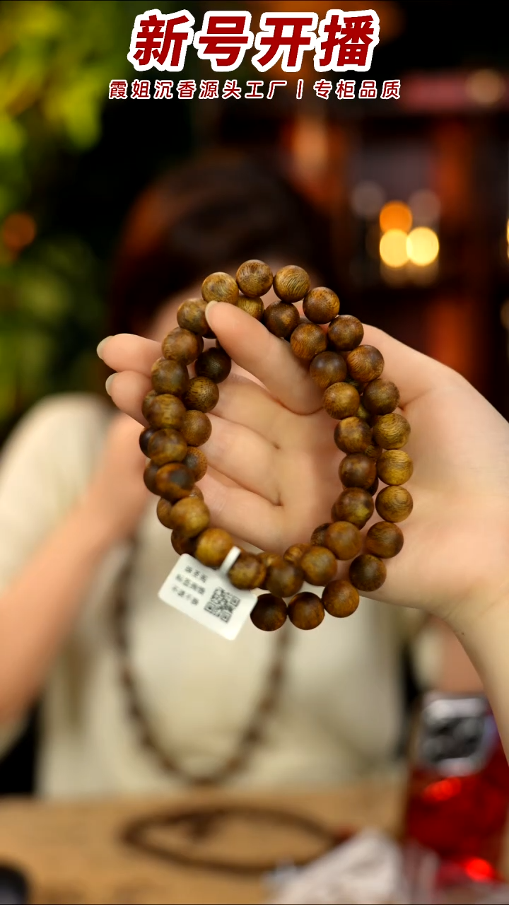 【闪购商品】沉香手串青霞老白棋1.1圆珠多圈长串