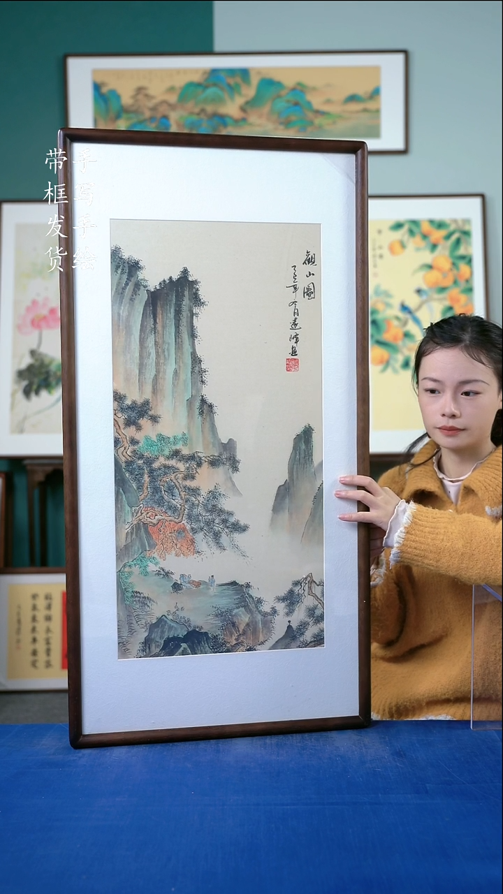 国画88山水 50*95