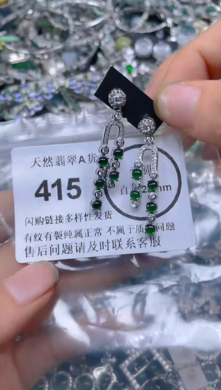 颈饰未镶嵌翡翠415