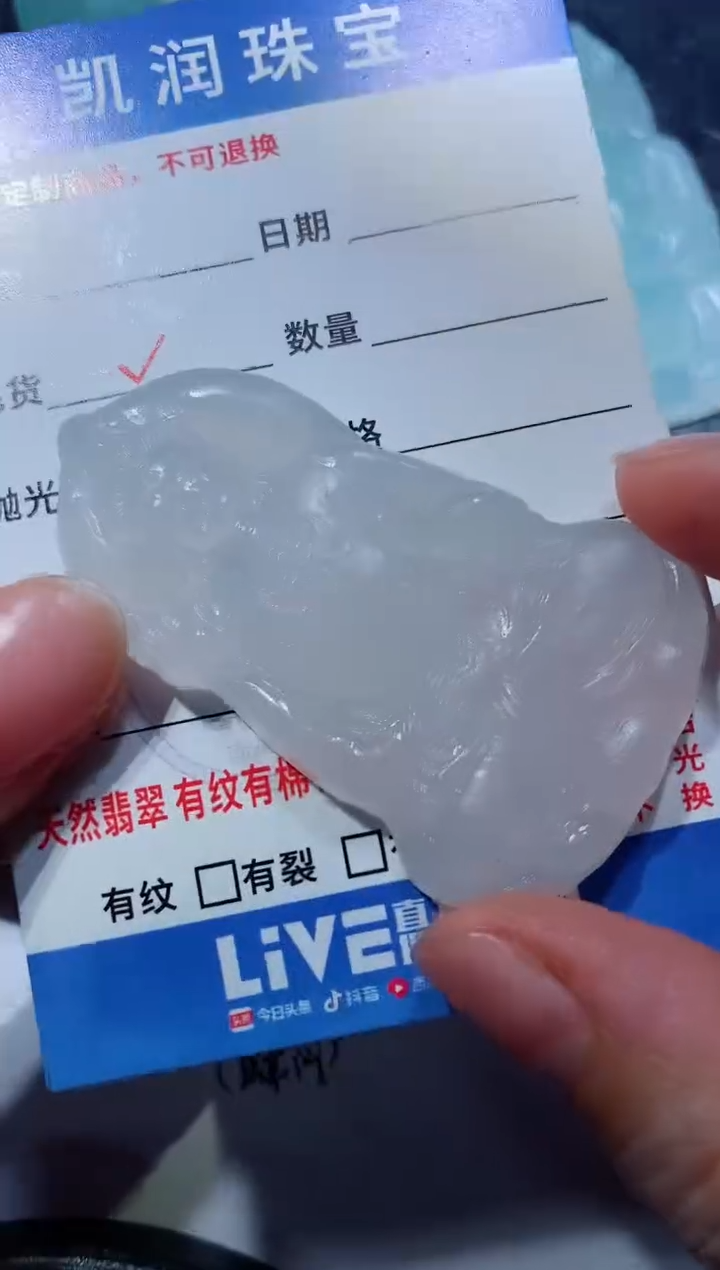 定制翡翠未镶嵌12315812123