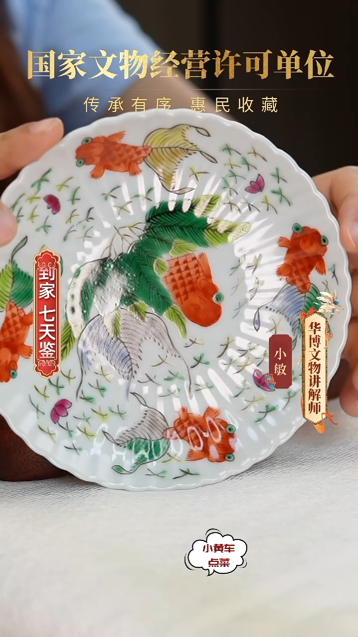 清杯133五彩金玉满堂菊瓣盘