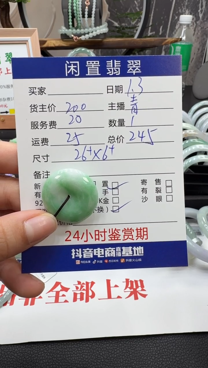 颈饰未镶嵌翡翠挂件