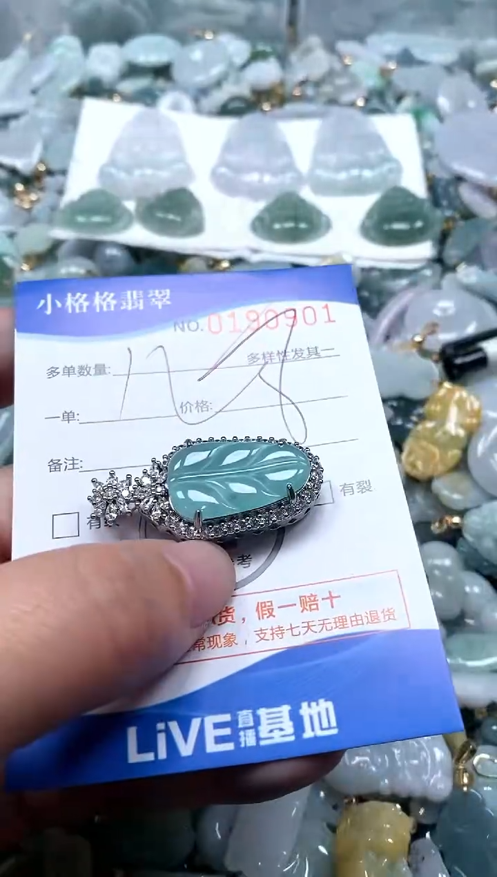 【闪购商品】翡翠颈饰未镶嵌闪购商品0190901