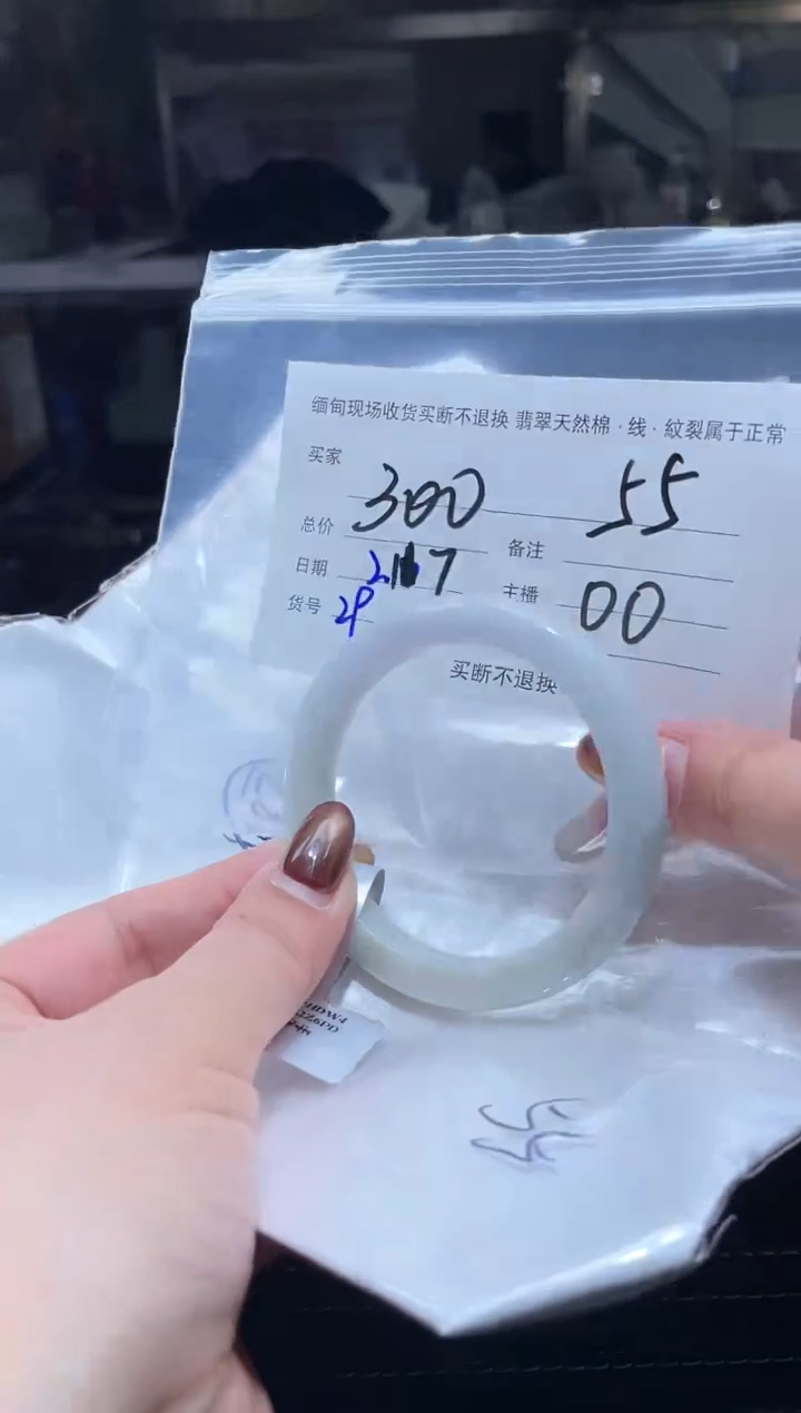 【闪购商品】定制翡翠手镯未镶嵌毛货手镯需精细抛光/55