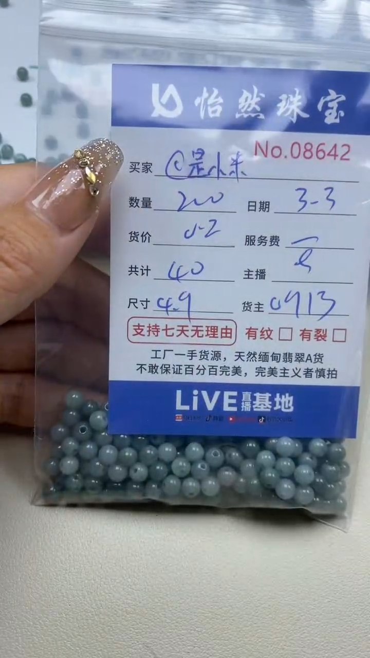 【闪购商品】翡翠手串未镶嵌单：8642
