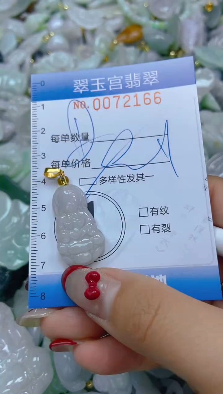 【闪购商品】翡翠颈饰未镶嵌闪购0072166