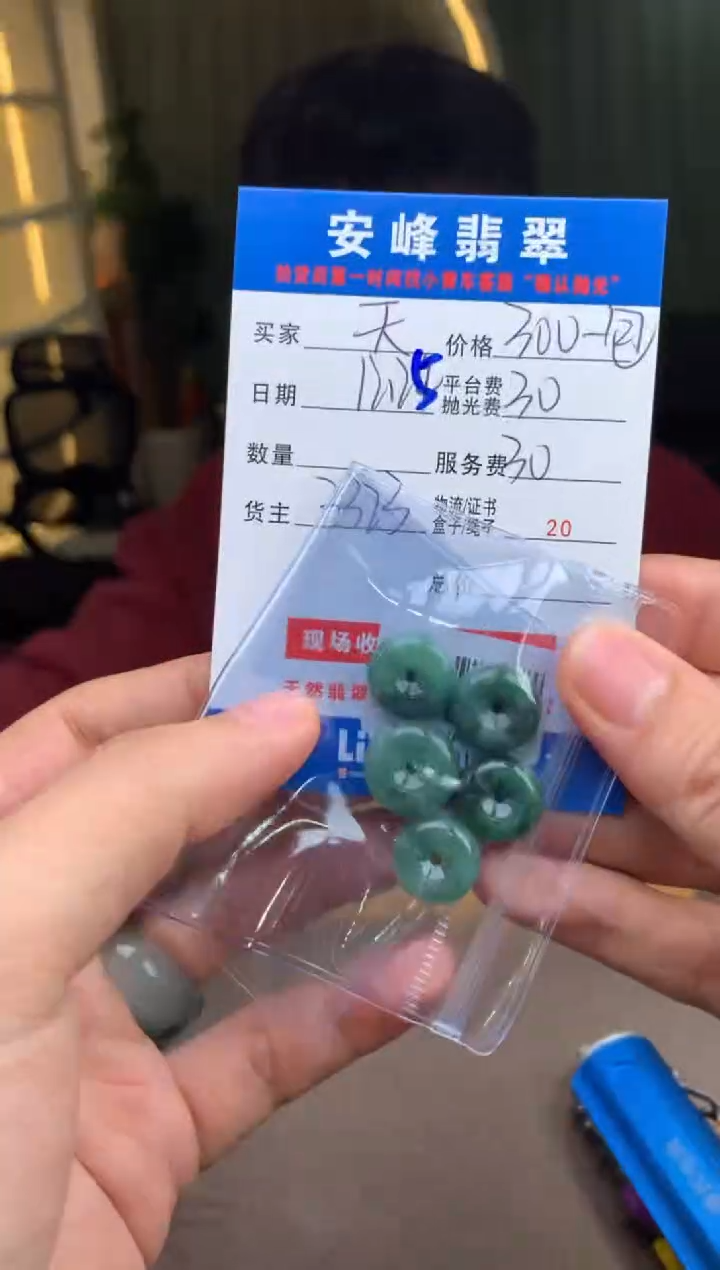 未镶嵌定制翡翠天**云SYD183895