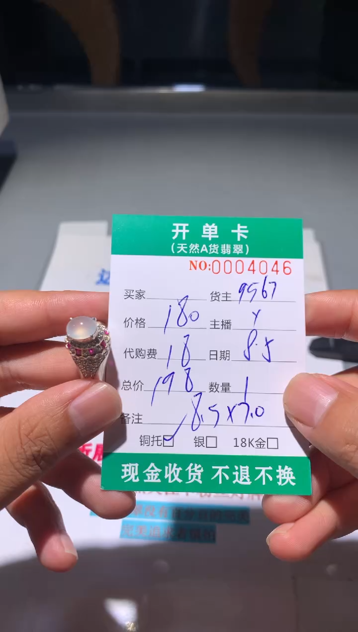 定制翡翠未镶嵌天然翡翠9567