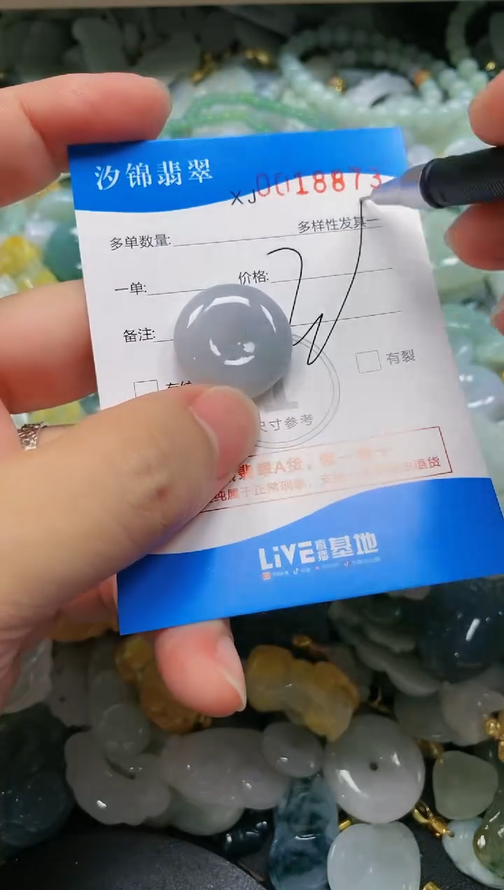 翡翠未镶嵌颈饰闪购商品0018873