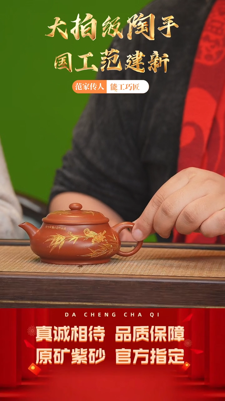 【闪购商品】紫砂茶壶16号 范建新 冰窖大红袍180cc左右
