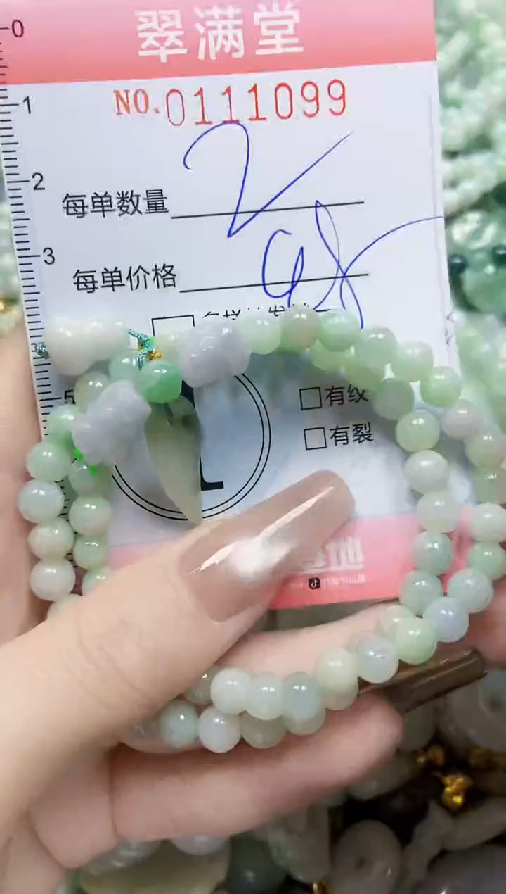 【闪购商品】翡翠颈饰未镶嵌闪购0111099