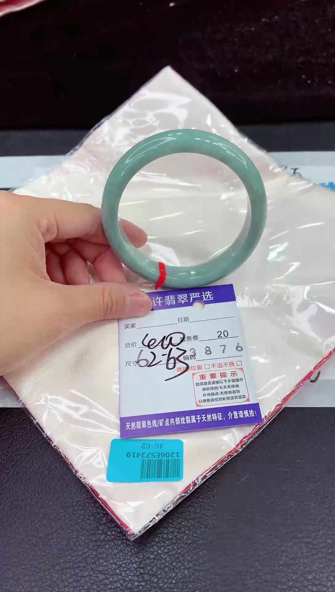 未镶嵌手镯翡翠111