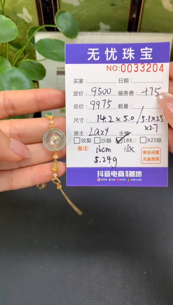 18K金镶嵌定制翡翠大**。D377