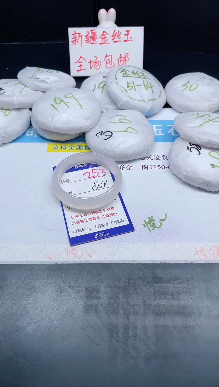 【闪购商品】石英质玉手镯未镶嵌253-56.2