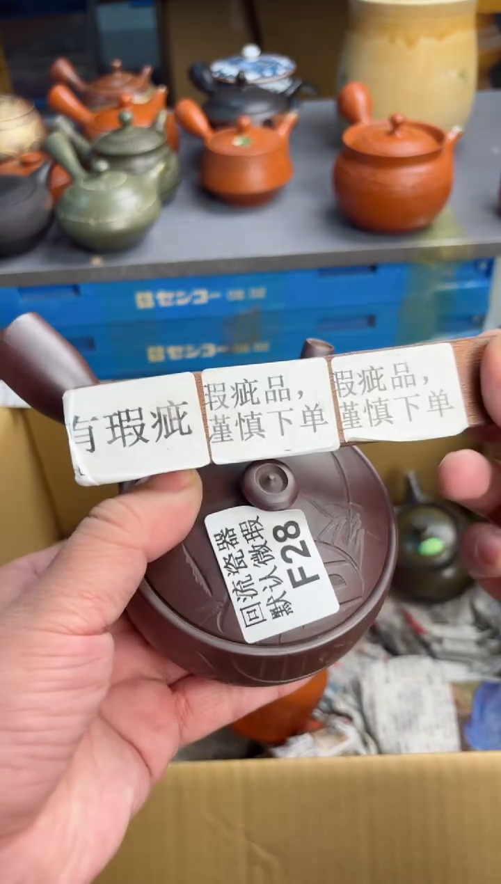 【闪购商品】壶28回流瓷器谨慎参拍