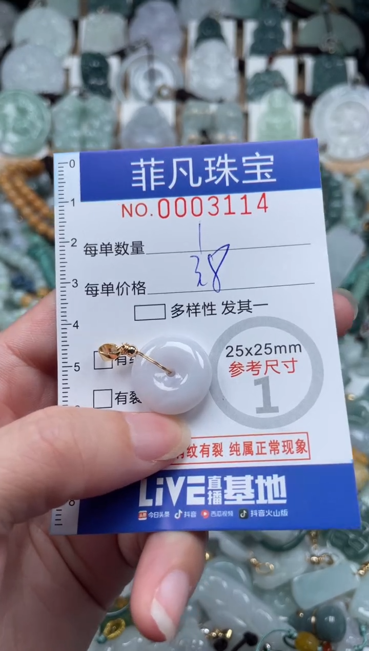 翡翠未镶嵌颈饰00..3114