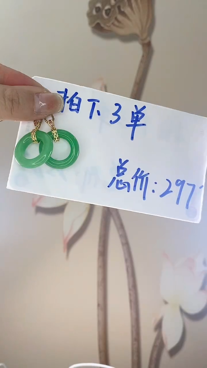 【闪购商品】翡翠吊坠(赠链)未镶嵌大甜甜X80