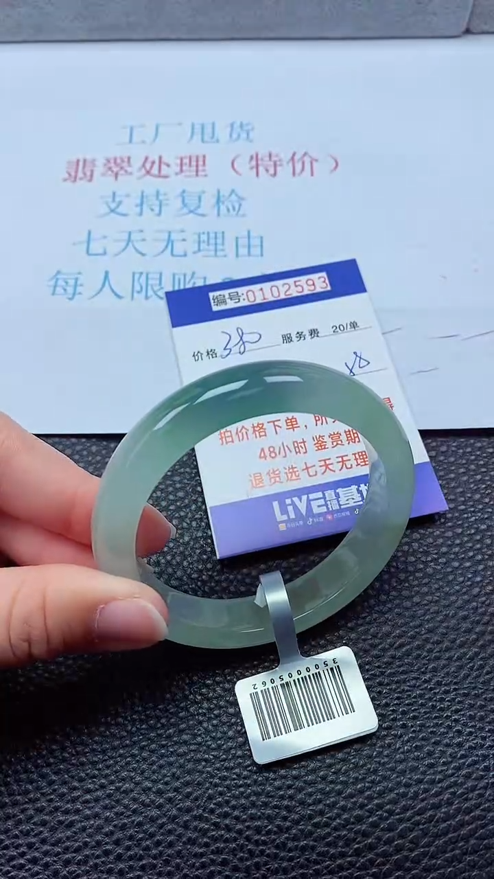 0以实物为准0000102593