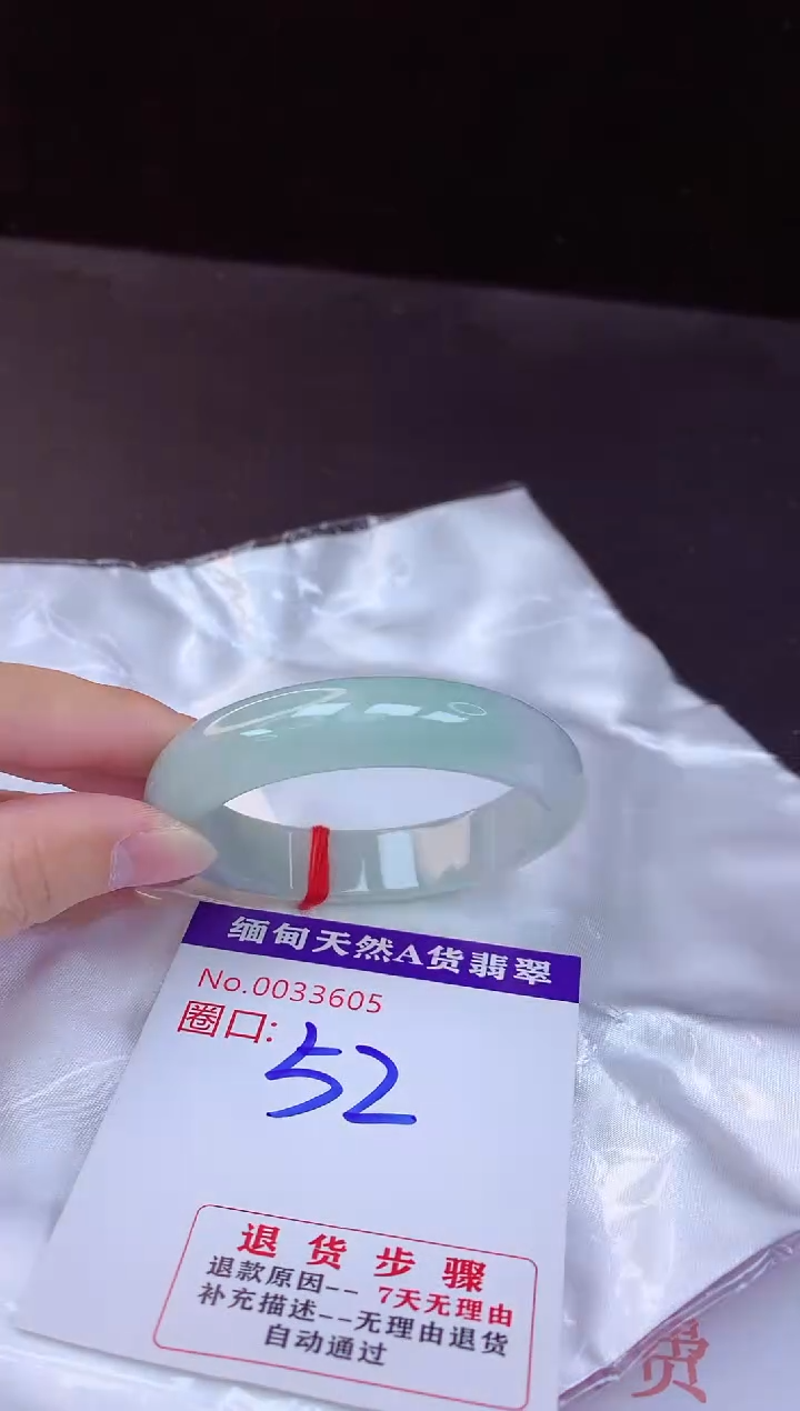【闪购商品】翡翠手镯未镶嵌52+             