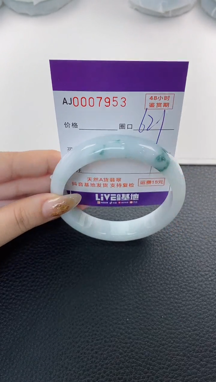 未镶嵌手镯翡翠天然A货翡翠