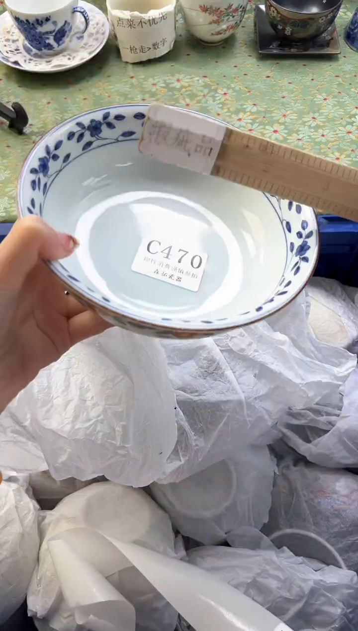 【闪购商品】瓷片          C470