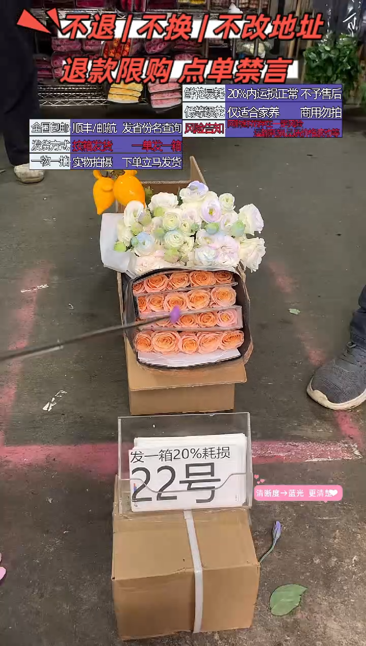 22号♥含20%耗损发一箱