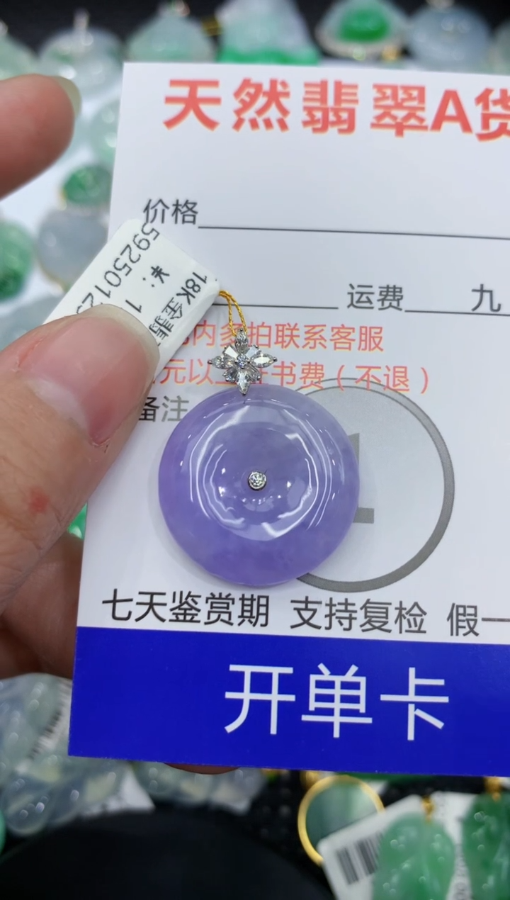 【闪购商品】翡翠颈饰18K金镶嵌1111111111111