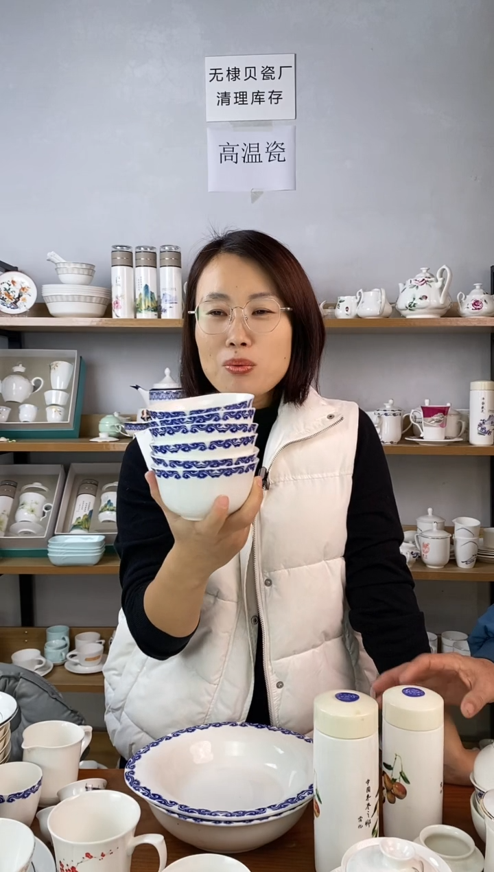 直播间4.5寸玉丰碗蓝色青花边六个