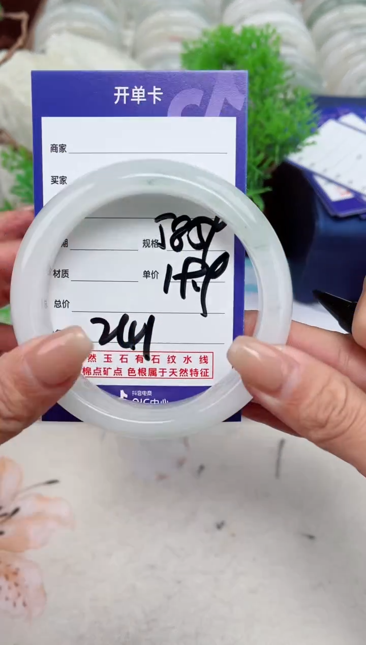 【闪购商品】石英质玉手镯未镶嵌241