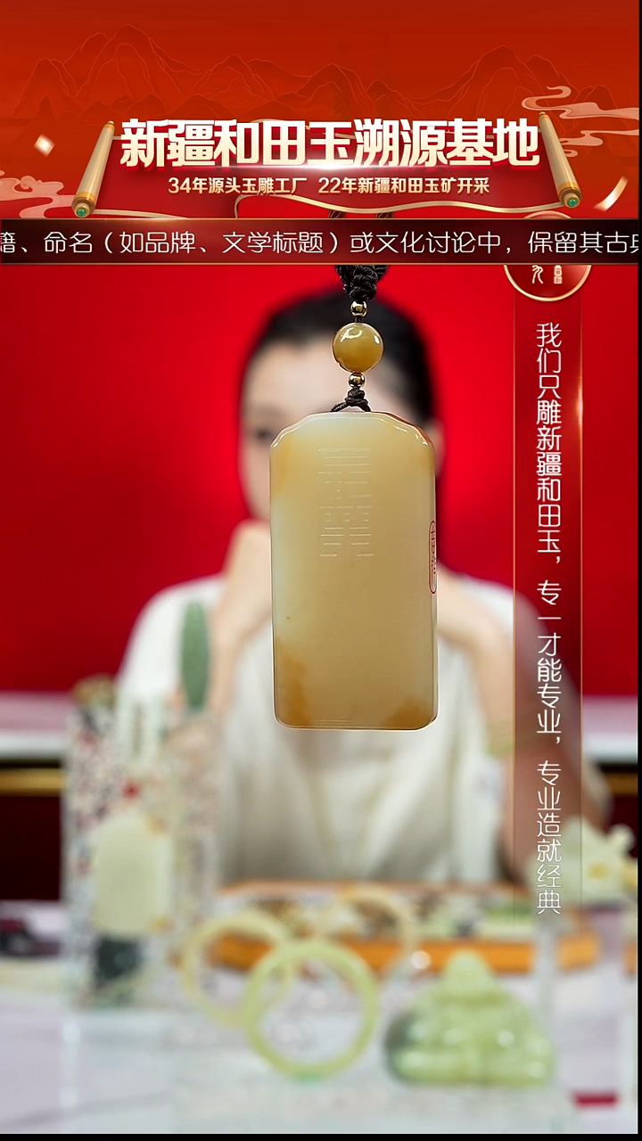 颈饰未镶嵌和田玉艺*闪购新疆和田玉糖白长乐平安牌约56*28mm