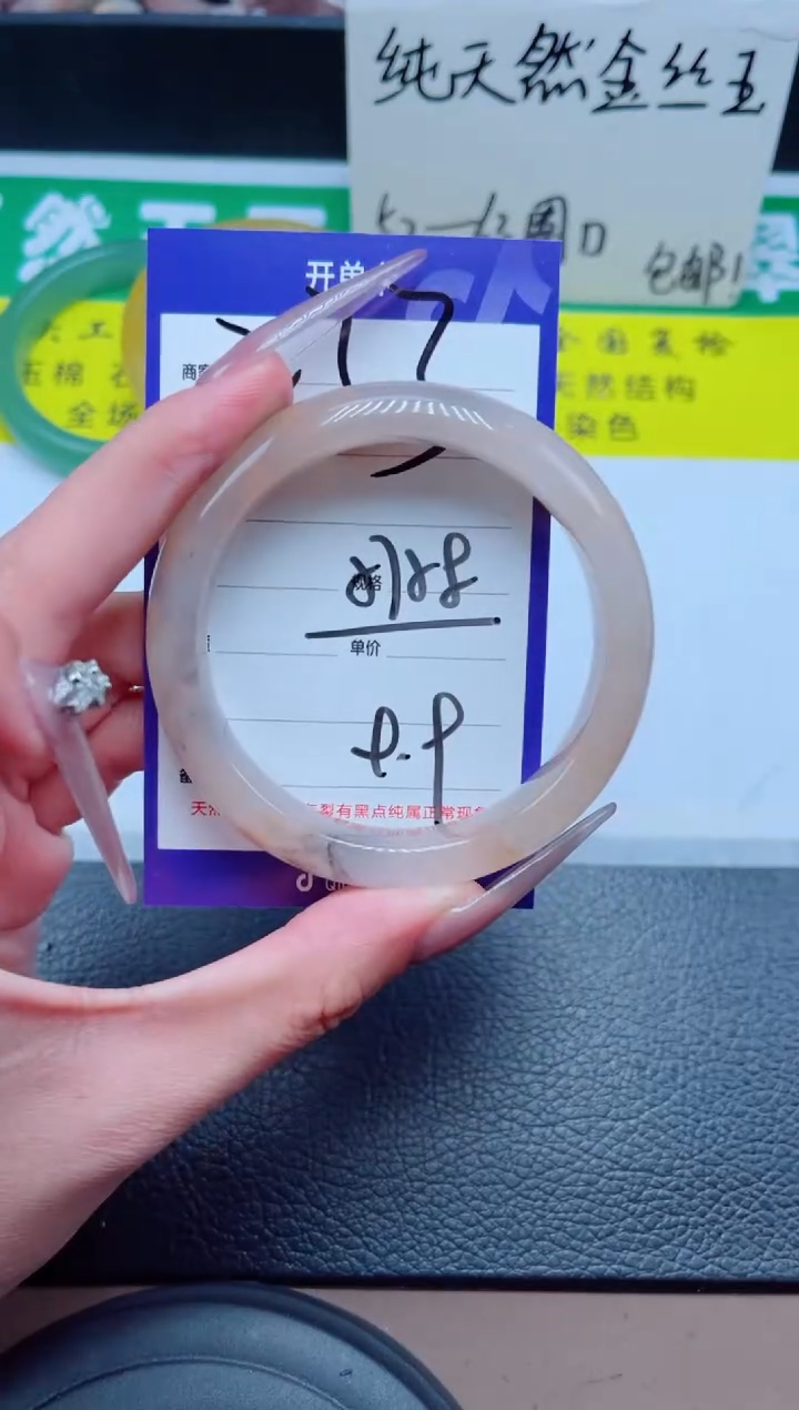 未镶嵌手镯石英质玉233-57
