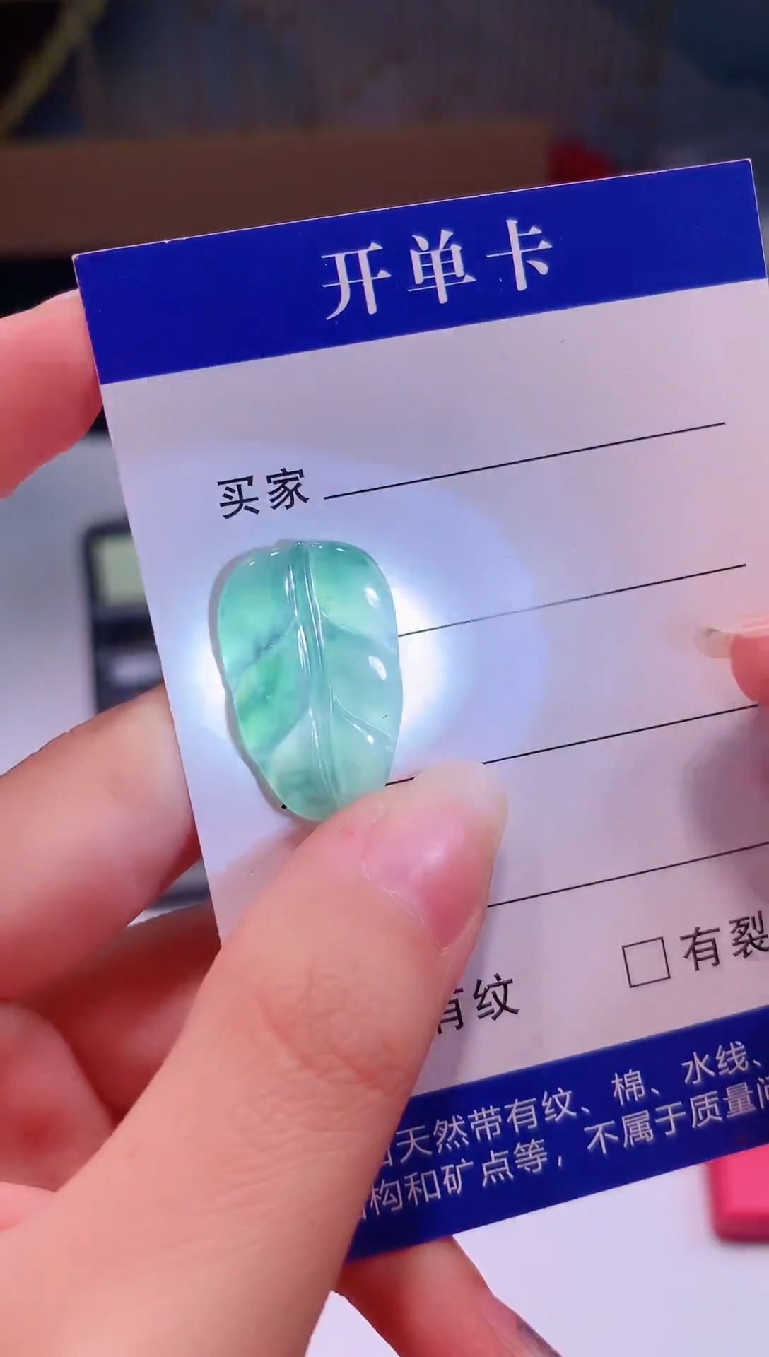 颈饰未镶嵌翡翠0芹0翡翠珠宝290
