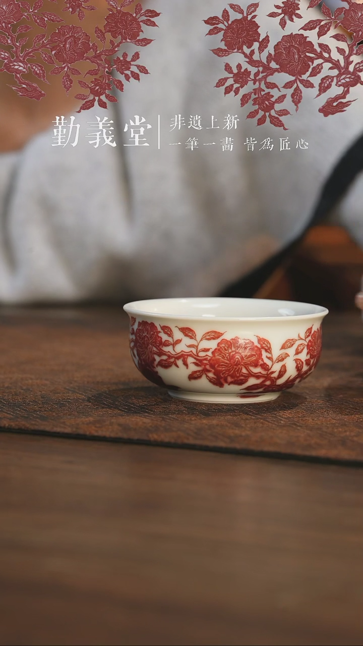 【闪购商品】杯勤义堂釉里红山茶花全红矮炉式杯