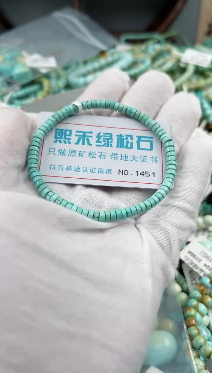 未镶嵌绿松石松石1451