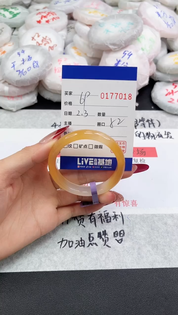 【闪购商品】玛瑙/玉髓手链未镶嵌7018