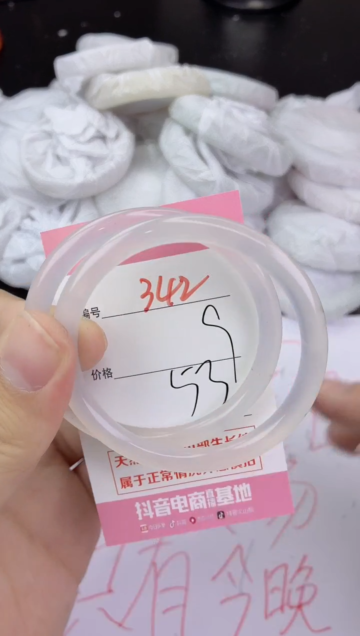 手镯玛瑙/玉髓未镶嵌342