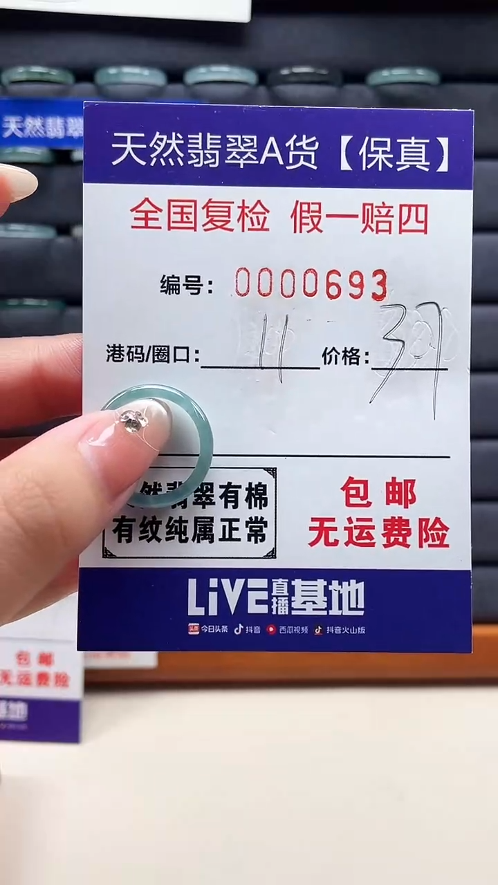 【闪购商品】翡翠戒指未镶嵌天然翡翠A货戒圈0693