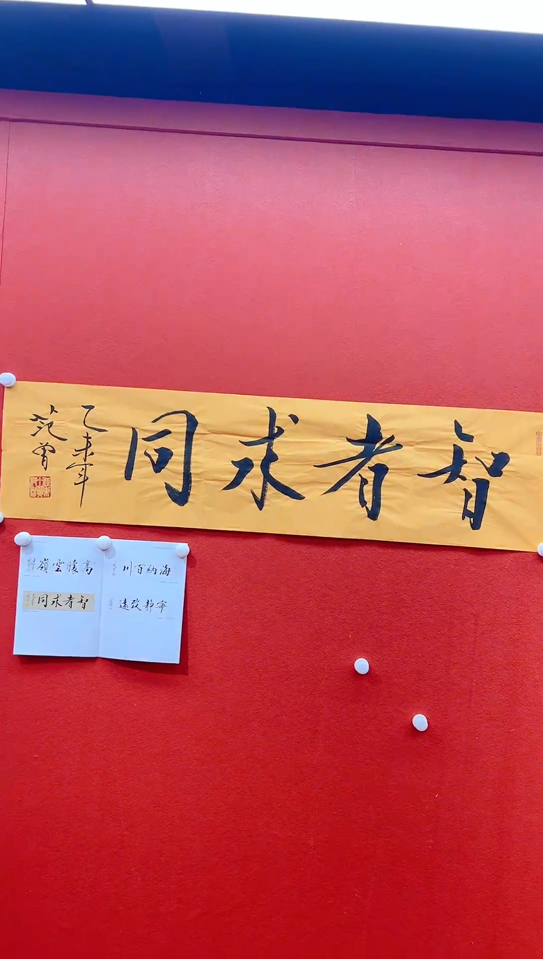 书法兰亭书画精选作品
