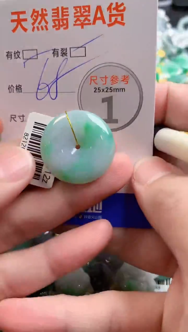 颈饰未镶嵌翡翠29100773