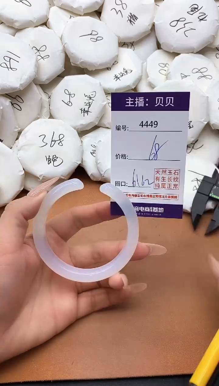 【闪购商品】玛瑙/玉髓手镯未镶嵌4449