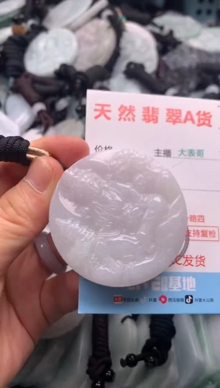 【闪购商品】翡翠吊坠(不含链)未镶嵌1