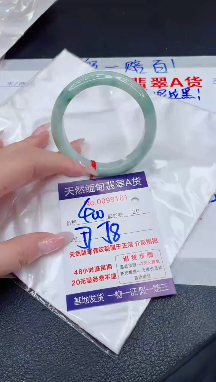 未镶嵌手镯翡翠400.00