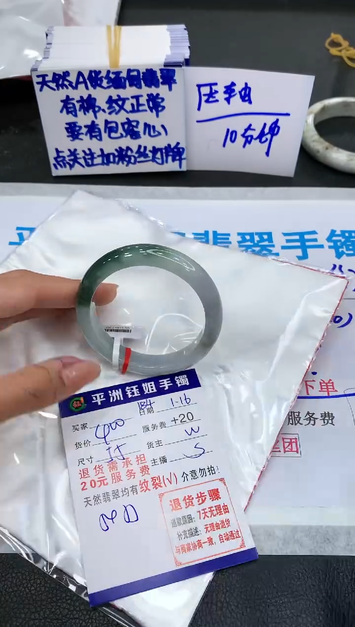 【闪购商品】翡翠手镯未镶嵌1111111111