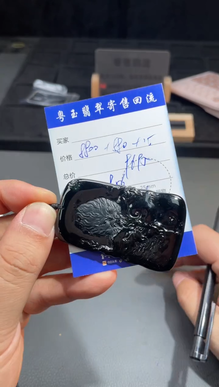【闪购商品】翡翠颈饰未镶嵌寄售回流 不退不换