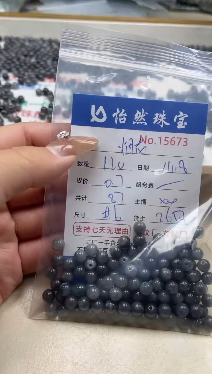 散珠翡翠烟**美单：15673