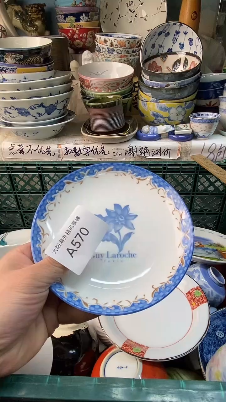 瓷片n****恩感谢您一直以来的支持