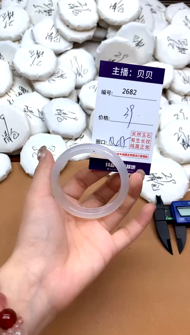 手镯玛瑙/玉髓未镶嵌2682